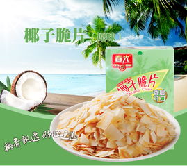 春光食品海南特產 原味椰子脆片，傳統木炭烘烤的易攜美味