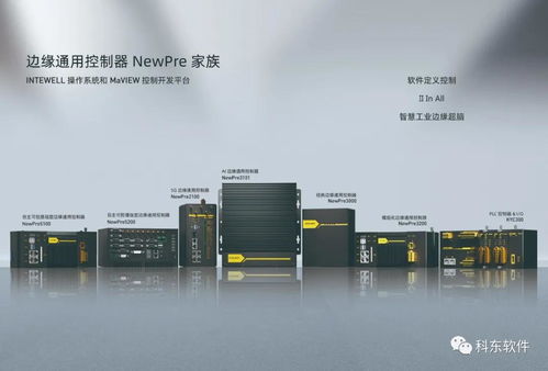 以工業(yè)互聯(lián)網(wǎng)底層“根技術(shù)”為基，科東軟件構(gòu)建產(chǎn)業(yè)生態(tài)圈新范式