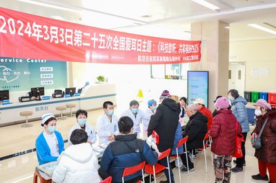 科技助聽(tīng)，共享美好生活——航空總醫(yī)院開(kāi)展愛(ài)耳健康義診宣教活動(dòng)